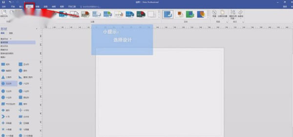 Microsoft visio 2021官方版