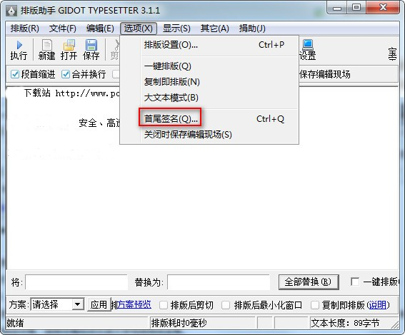 Gidot Typesetter排版助手