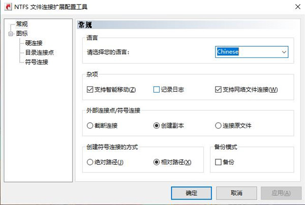 HardLink ShellExtension(硬链壳扩展)