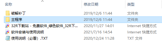 idm注册机2022