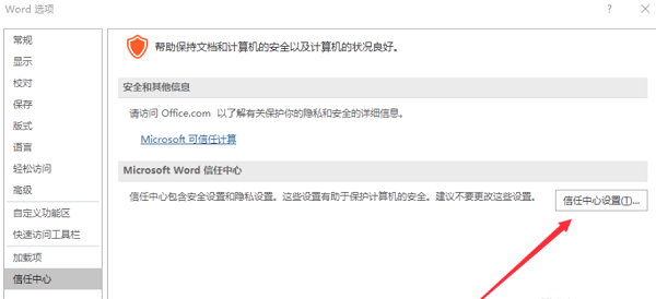 Microsoft Office 2016专业增强版
