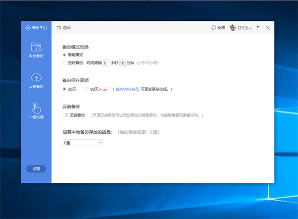 wps office 2019 for linux个人版