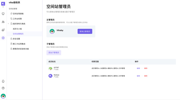 vika维格表电脑版