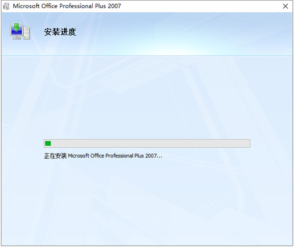 office2007破解版