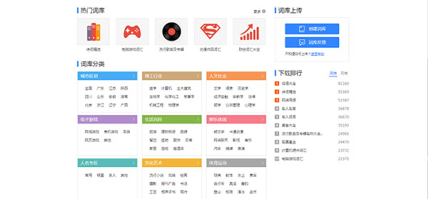 百度五笔输入法电脑版