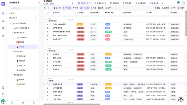 vika维格表电脑版