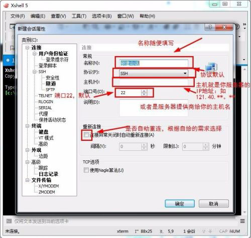 xshell6产品激活密钥