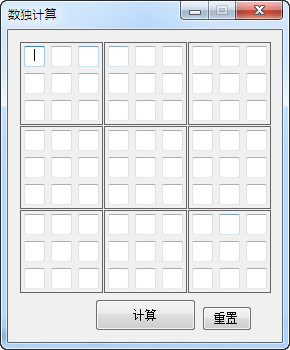 数独计算器官方版