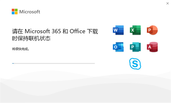 microsoft office 2019免费版官方版
