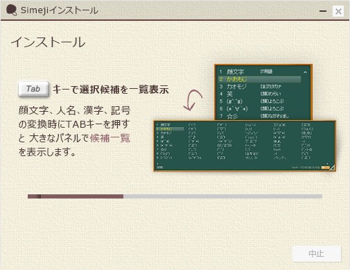 simeji日语输入法电脑版