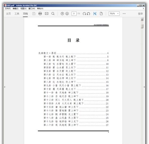 Adobe Acrobat Pro DC 2022中文版