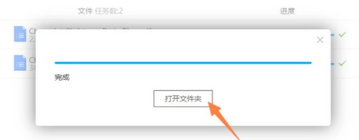 金舟PDF编辑器电脑版