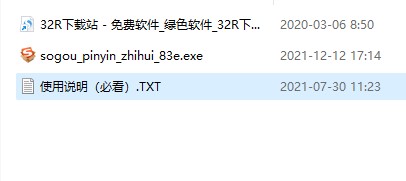搜狗汉字输入法智慧版