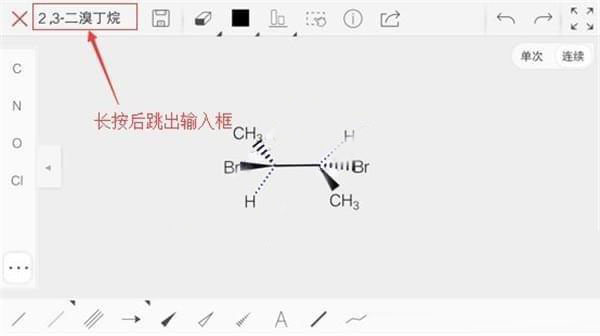 KingDraw(化学结构式编辑器)