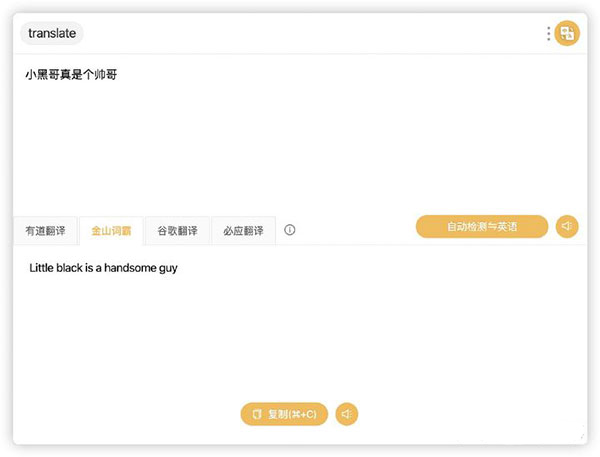 uTools Linux官方版