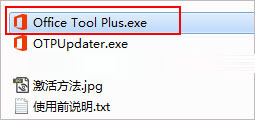 office2019永久破解版
