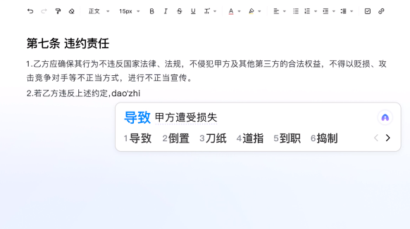 百度输入法电脑版最新版