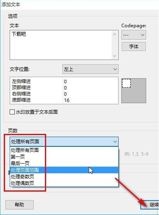 PDF Shaper Pro(PDF编辑工具箱)