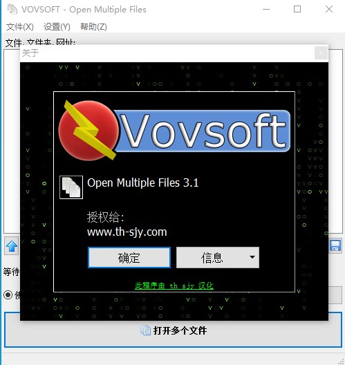 Open Multiple Files(文件多开器)中文版