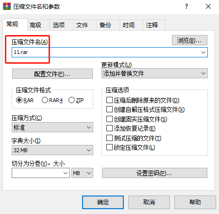 winrar解压软件电脑版