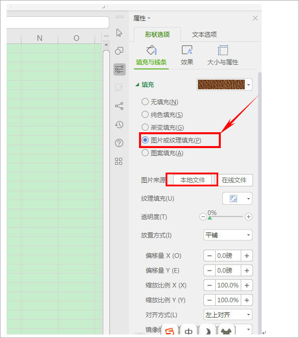 wps office 2019专业增强版