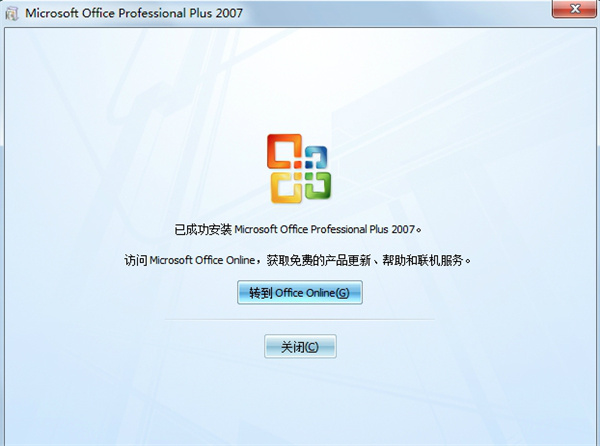 microsoft office 2007免费版官方版