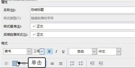 office2019永久破解版