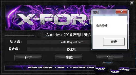 Revit2016注册机