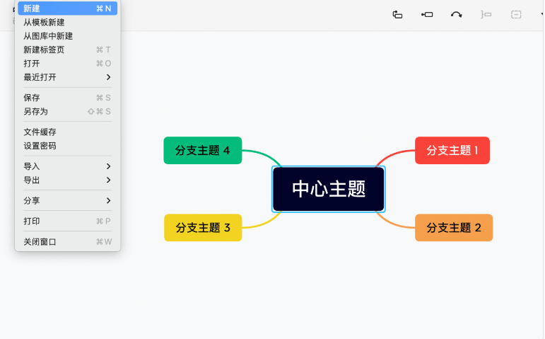 XMind 8 Update 9(可视化思维导图软件)官方版