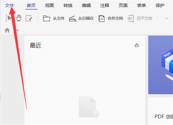 PDFelement官方版