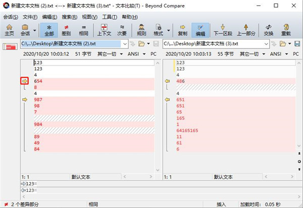 BCompar(文件比对工具)