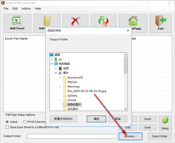 Free Excel to PDF Converter(Excel to PDF转换工具)官方版