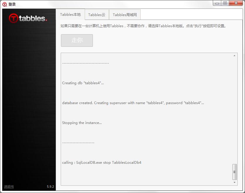 Tabbles(文件智能管理工具)
