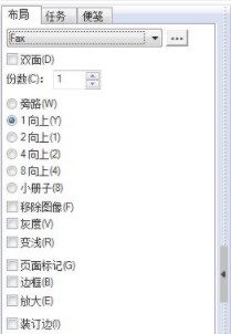 FinePrint官方版