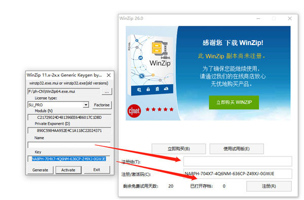 WinZip pro(文件解压软件)免费版