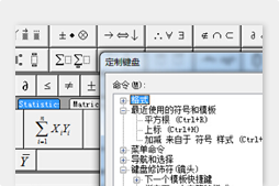 MathType6.9官方版