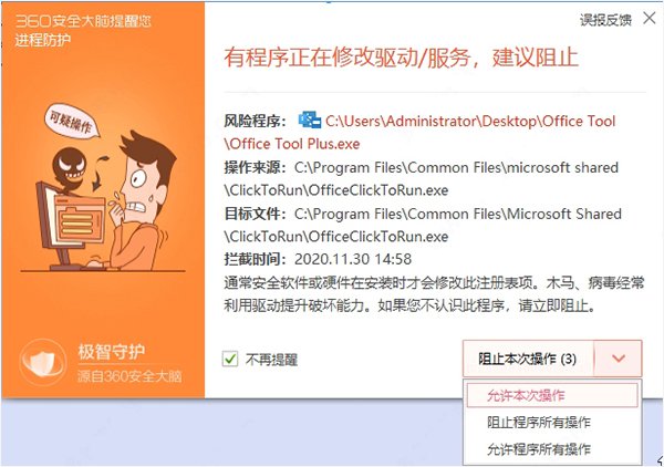 office2021激活密钥