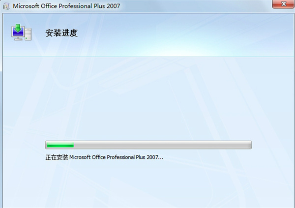 microsoft office 2007免费版官方版