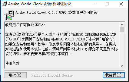 anuko world clock(世界时钟插件)