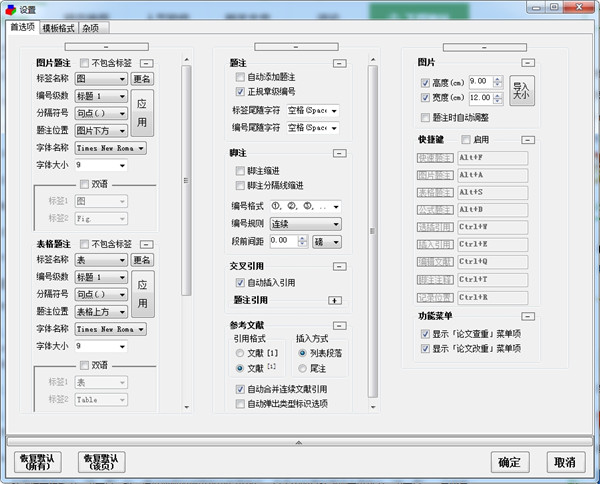 论文抽屉官方版