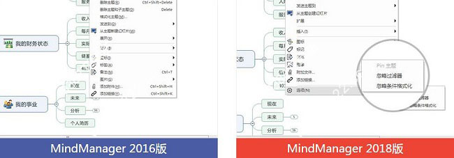 Mindjet MindManager 2018注册机/注册码(附怎么用)