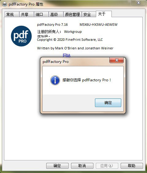 pdfFactory Pro(PDF虚拟打印软件)