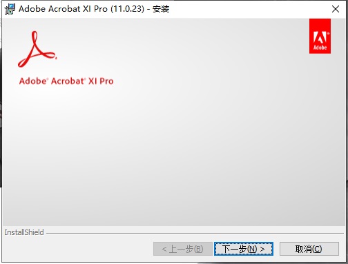 Acrobat XI Pro 11中文版