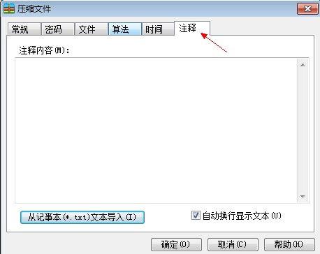 2345好压免费压缩软件