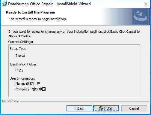 DataNumen Office Repair(office文件修复工具)