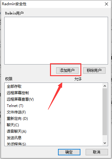 radmin3.4授权码