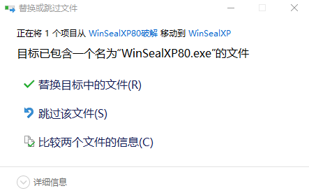 winsealxp(印章制作)8免费版