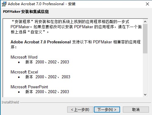 Adobe Acrobat 7.0 Pro简体中文版