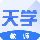 天学网教师电脑版