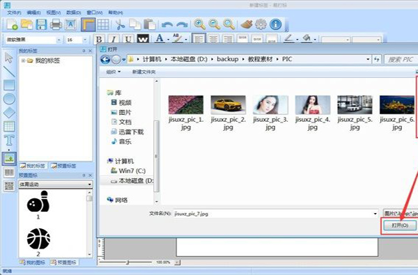 易打标条码标签打印专业版